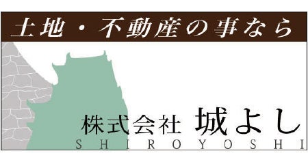 城よし